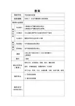 教案60任务4.7安全气囊系统认知与拆装