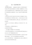 高一历史试卷分析