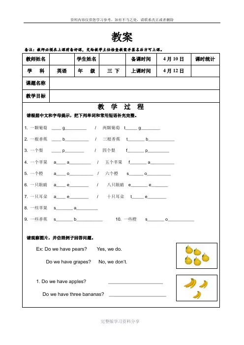 新版广州三年级下学期英语复习题3