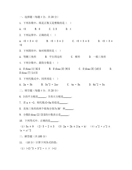 寿光七年级期末数学试卷