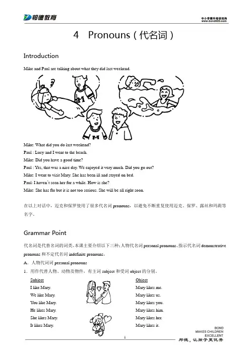 4 Pronouns(代名词)