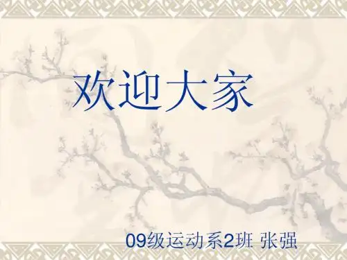 历史课件新文化运动和五四运动2