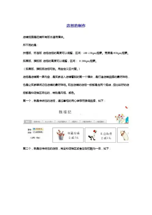 淘宝店铺装修教程——店招的制作