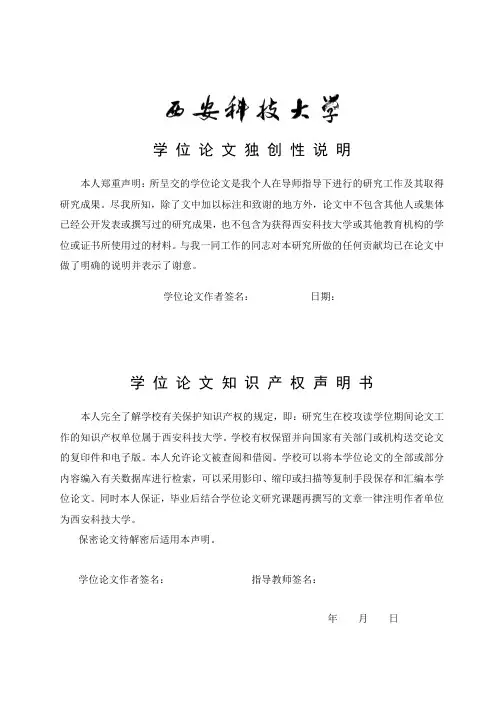 基于视觉感兴趣区域的图像质量评价算法研究