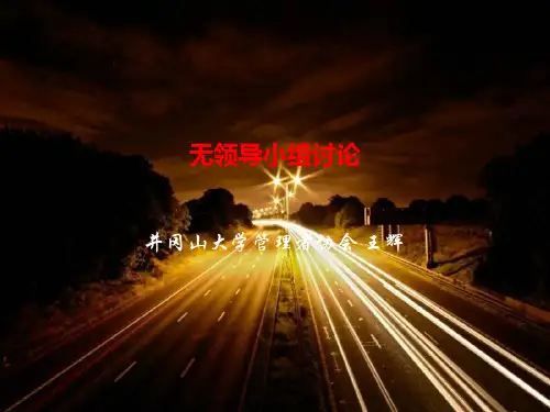 无领导小组讨论法大全