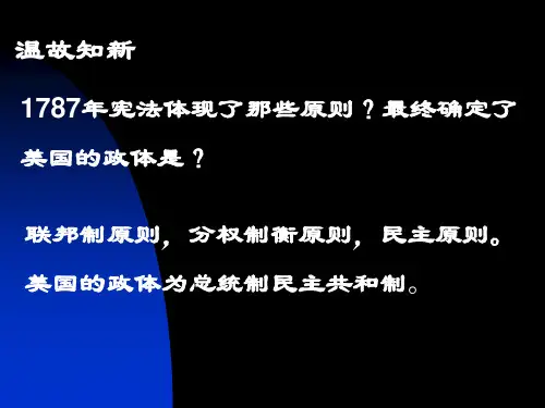 第11课走向共和的艰难历程