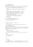 口腔科自查报告(共7篇)