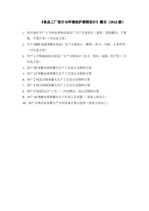课程设计题目