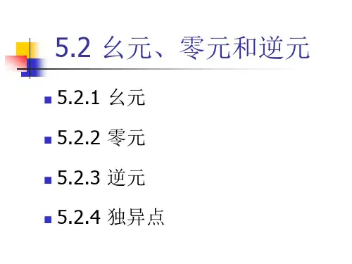 离散数学