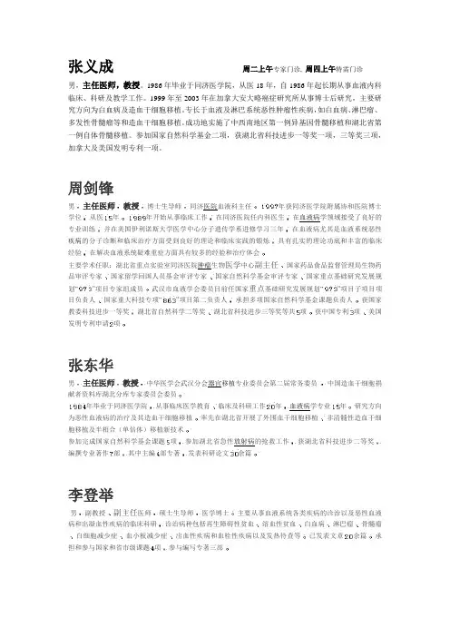 同济医生