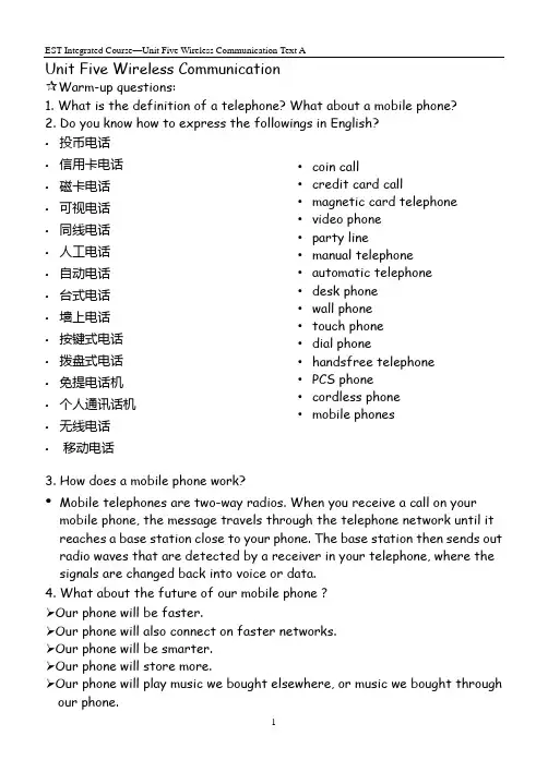 科技英语综合教程第五单元详解Unit Five Wireless Communication