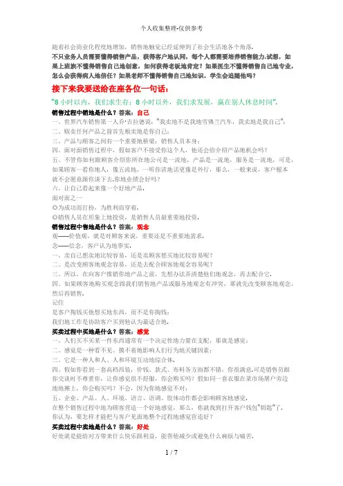 2008年高考地理试题及答案江苏卷