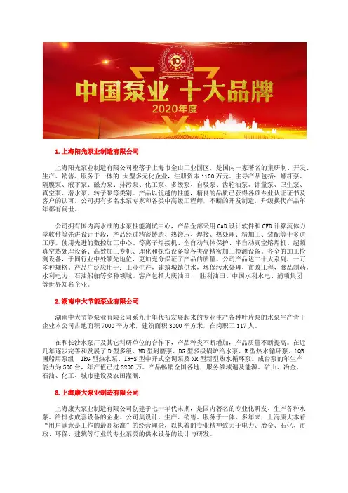 高压计量泵厂家国内前十名企业排名