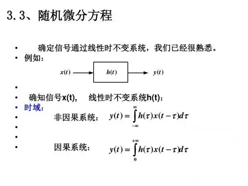 湖南城市学院随机过程讲稿6