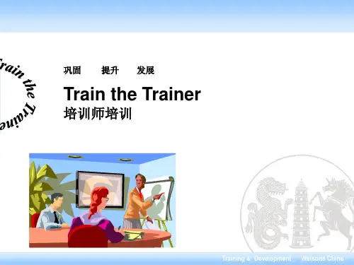 OJT培训师培训教材 (共28面)