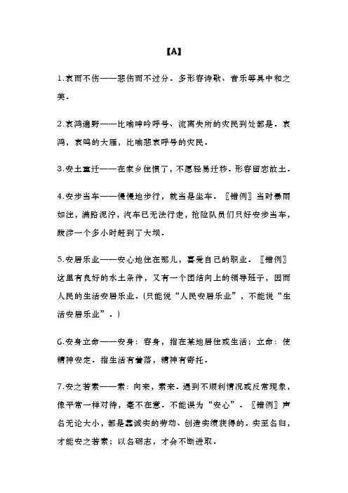 高中语文常用成语大汇总,每天积累一点!(1)