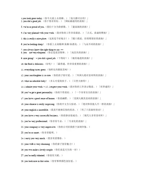 办公室常用英语