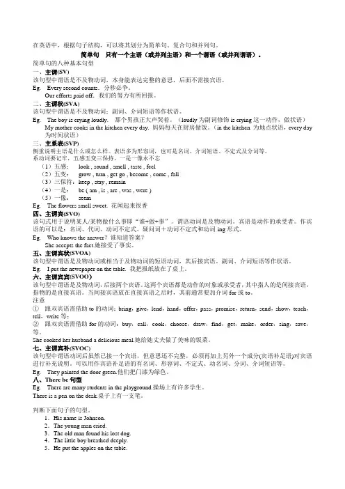 初升高衔接英语句子结构长难句突破攻略