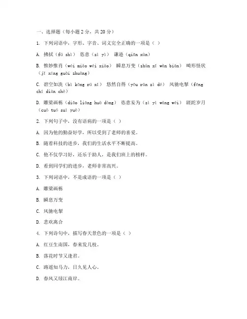 绥德中考语文真题试卷及答案