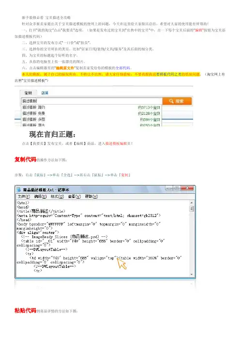 新手装修必看_宝贝描述全攻略