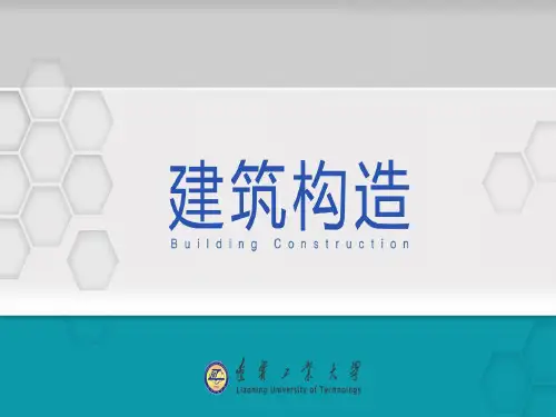 承重砌体墙