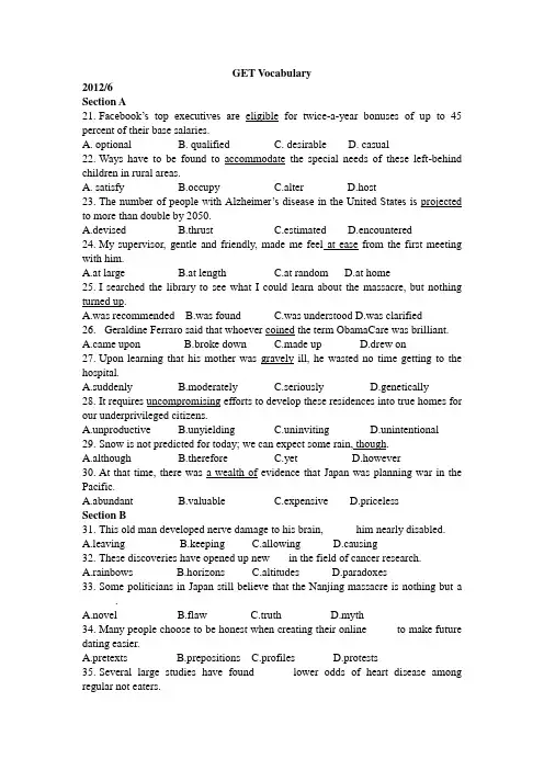 研究生英语学位统考GET Vocabualry 2012-2015
