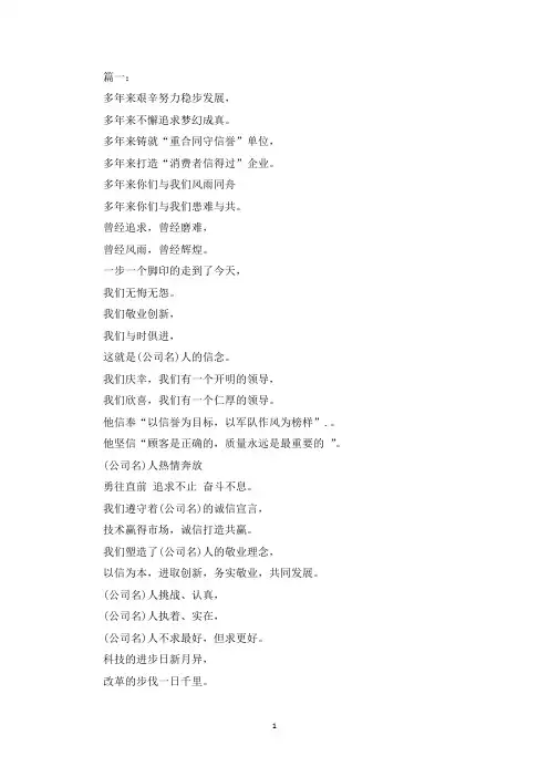 精选歌颂企业的诗歌