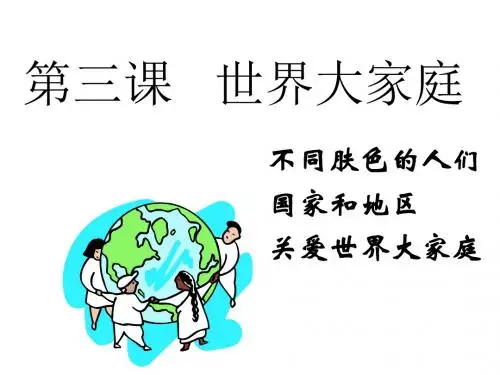 七年级历史世界大家庭5(2019)