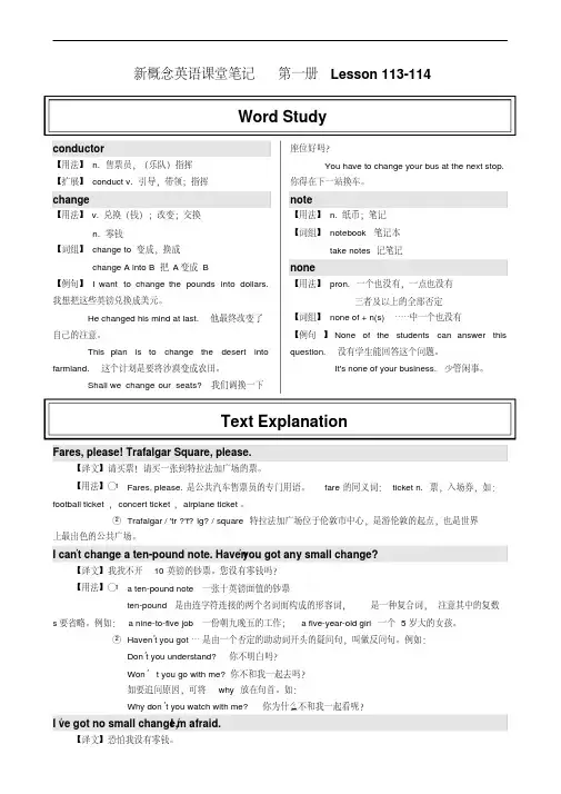 新概念课堂笔记第一册Lesson113-114.pdf