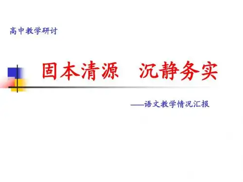 2015高考语文试题分析及反思