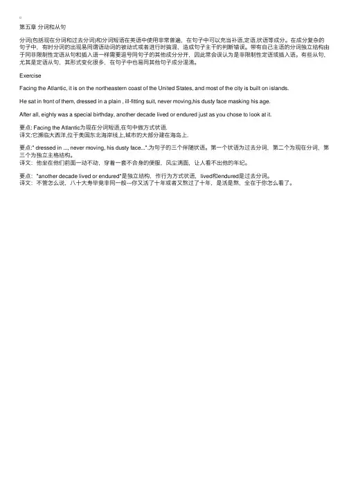 英语阅读基本功—长难句过关（二四）
