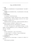waters e2695 液相色谱仪操作规程
