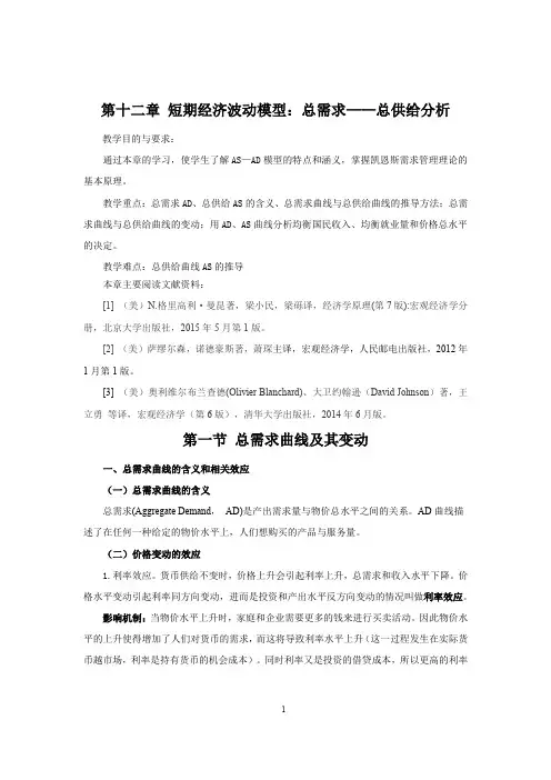 第四讲 教案