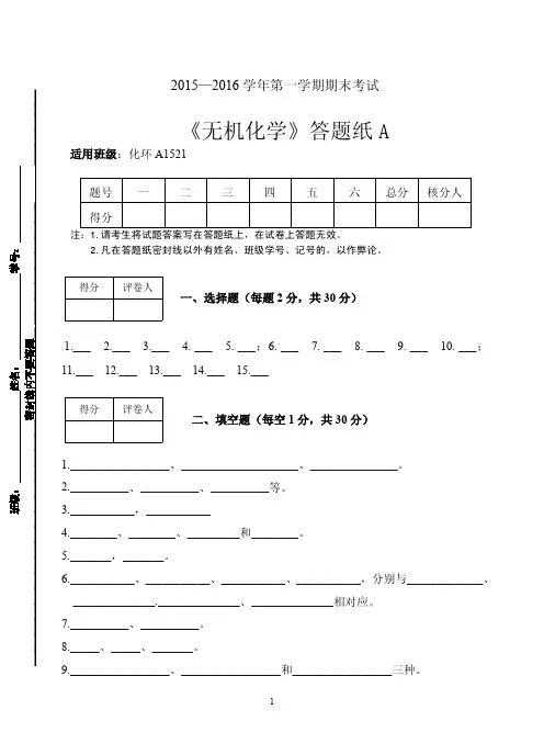 3-试卷及答题纸参考模板(16K纸单面打印)