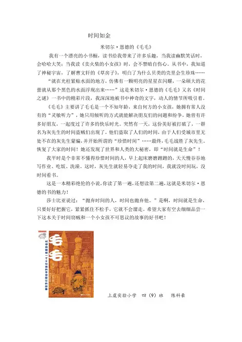 时间如金