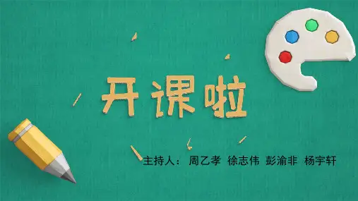 我们的作风