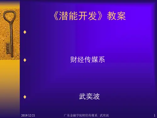 广东金融学院财经传媒系