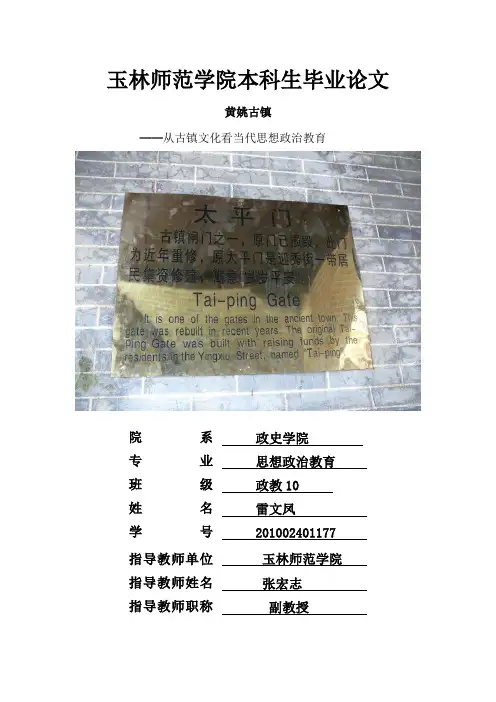 黄姚古镇