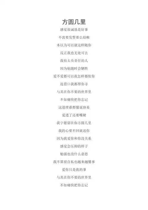 薛之谦歌词集