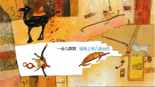 冀教版四年级上册数学《认识自然数.奇数和偶数》课件