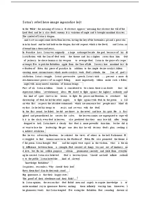 (完整word版)撒旦在paradiselost里的英雄形象分析英文.doc