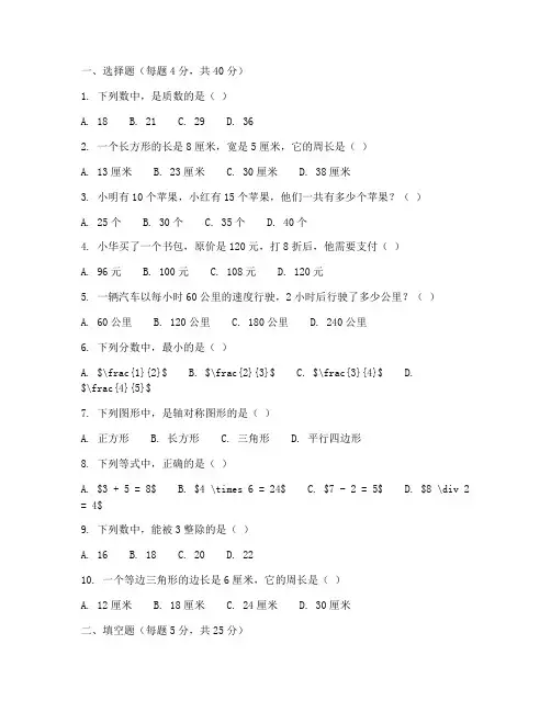 九龙坡区期末数学试卷