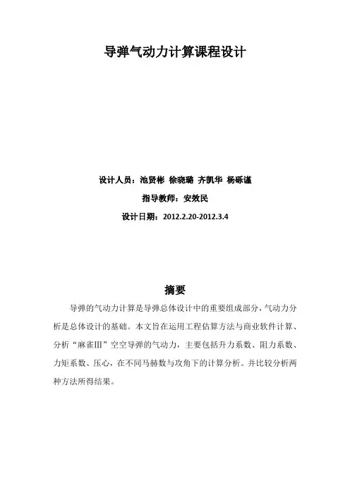 报告