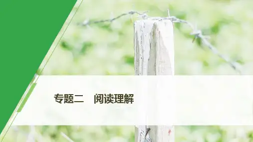 英语阅读理解之细节题(二)