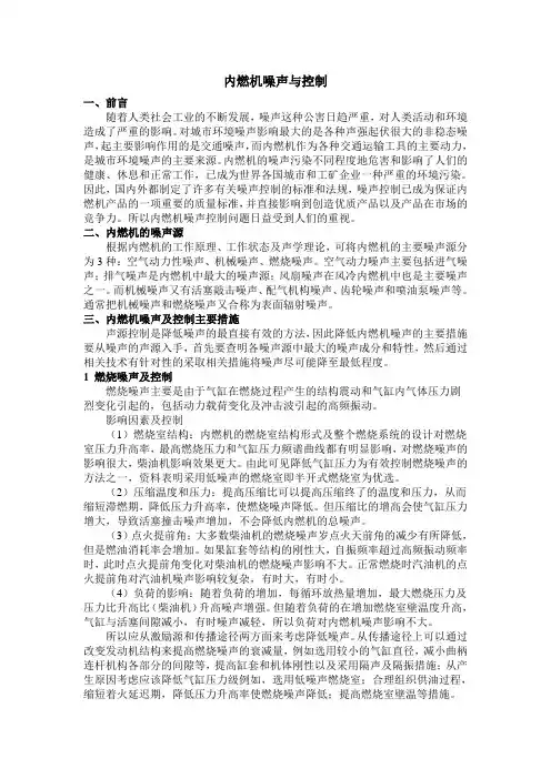 高等内燃机学