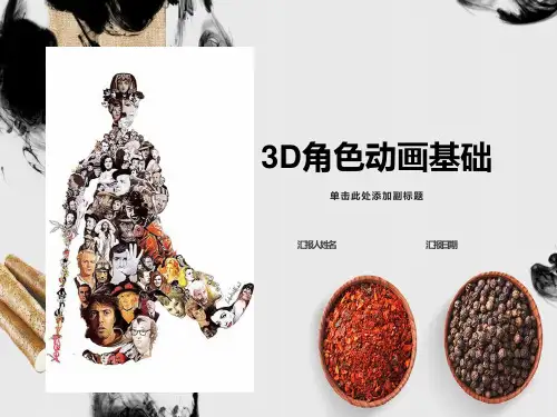 迪士尼动画十二黄金法则