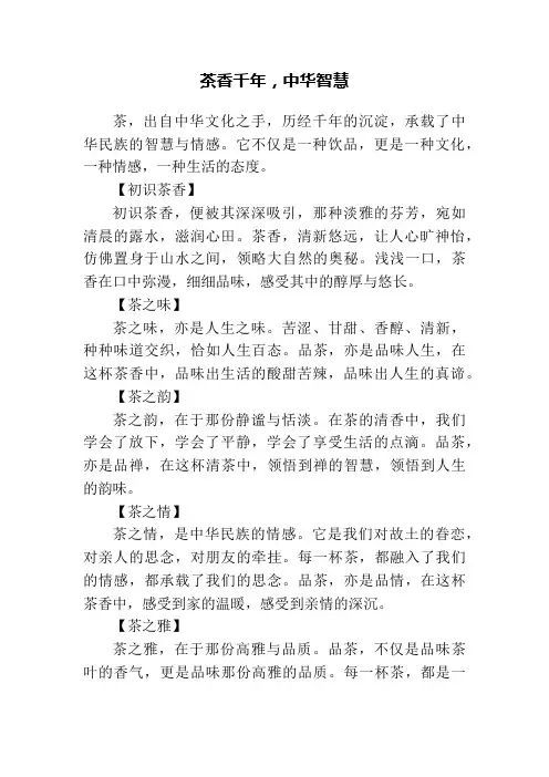 茶的唯美文案
