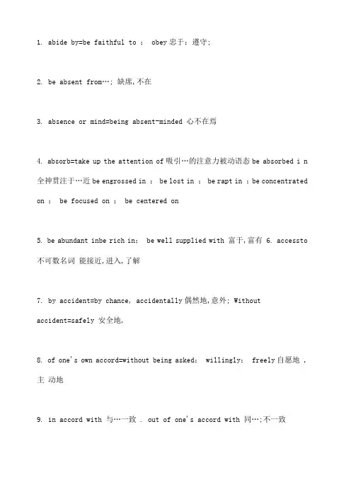 成人本科学士学位英语考试词汇重点