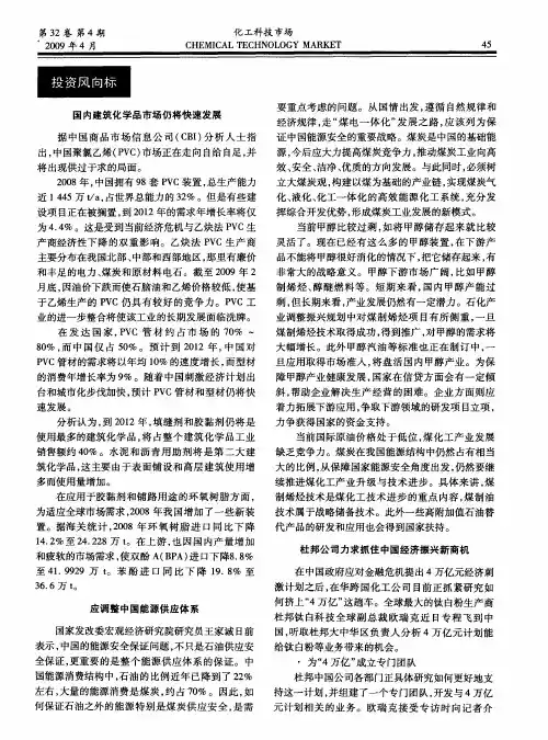 杜邦公司力求抓住中国经济振兴新商机
