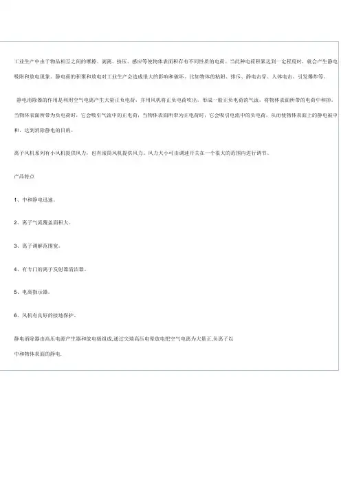 静电的原理